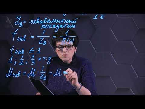 General chemistry. Equivalent. Equivalent mass.