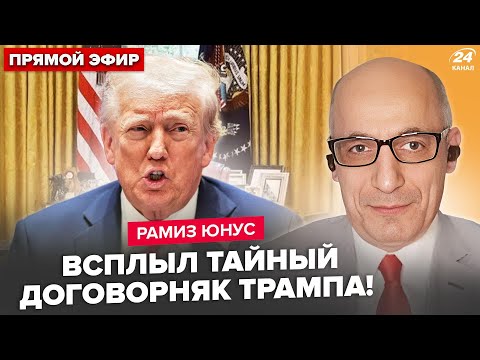 ⚡ЮНУС: Трамп СРОЧНО ПОДНЯЛ ВСЕХ: дикий ПРИКАЗ по ЕС. Зеленский ЖЕСТКО ОТКАЗАЛ США. Развязка удивит