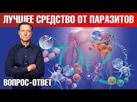 Проблема не в том, что паразиты есть У ВСЕХ, а в том, что...👀