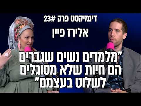 Modesty is not about silencing men's sexual urges – on the body, femininity, and Judaism