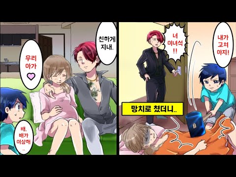[만화] 사랑하는 누나가 껄렁껄렁한 아저씨를 데려오고 몇 달 뒤 갑자기 배가 불러왔다. 고쳐주고싶은 마음에 장난감 망치로 내려쳤더니...