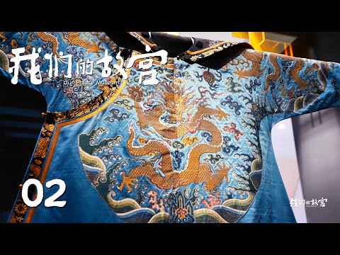 【我们的故宫】第2集：走向世界的故宫 | 腾讯视频 - 纪录片