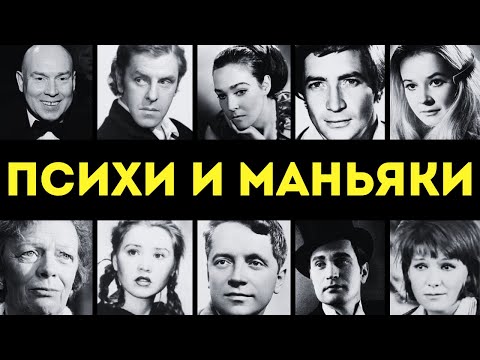 ПСИХУШКА ПЛАЧЕТ: 10 гениальных актеров с диагнозом «Шизофрения»! (Опасны для общества)