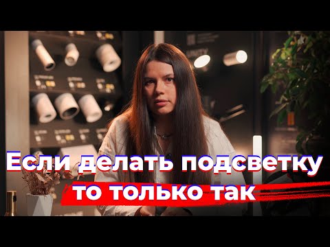 Планируешь светодиодную подсветку? Так сделай ее правильно!