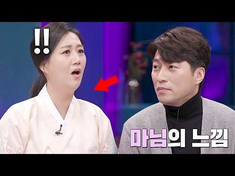 장윤정을 소름 돋게 한 역술가의 관상 풀이ㄷㄷ