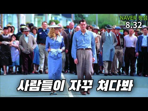 쇼생크 탈출 감독이 만든, 대부분이 모르는 짐 캐리 영화 (결말포함)