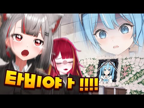 타비야ㅠㅠㅠㅠㅠㅠㅠㅠㅠㅠㅠㅠㅠ갔구나.......[ 유니버스 합방 ]