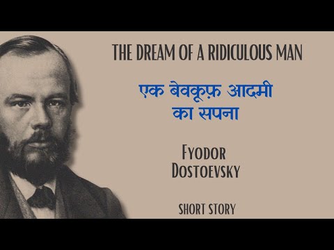 The Dream of a Ridiculous Man