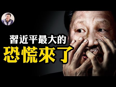 習近平最怕的來了：華南理工大學院長實名反共檄文，號召大學生造反；「中國不跪」謊言，中共一直在跪，這次還偷偷跪，揭中共歷史上的屈服與妥協【江峰漫談20250429第1055期】