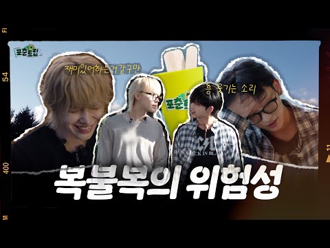(SUB) Should we give you another chance? No, it’s okay^^ ♧ Fortune Trip EP.02 &TEAM ♧