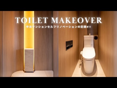 [Creating a DIY toilet space!] Design ideas for a comfortable toilet even in a small space
