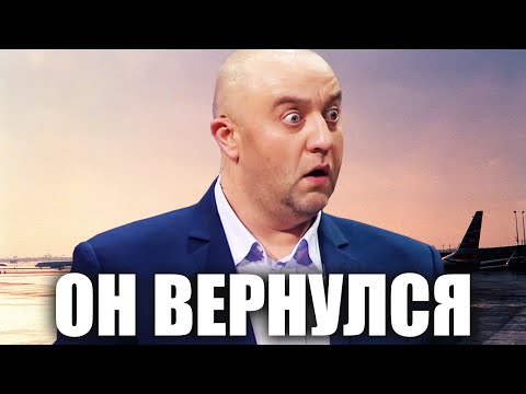 Он вернулся! Задержание и повестка в суд, как бывшего президента украины встречали на родной земле?