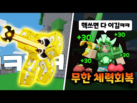 보스급 핵쟁이와 맞서 싸우는 "인간 럭키블럭" ㅋㅋㅋㅋ 말량의 '지금 컷하러 갑니다.' 【로블록스 배드워즈】