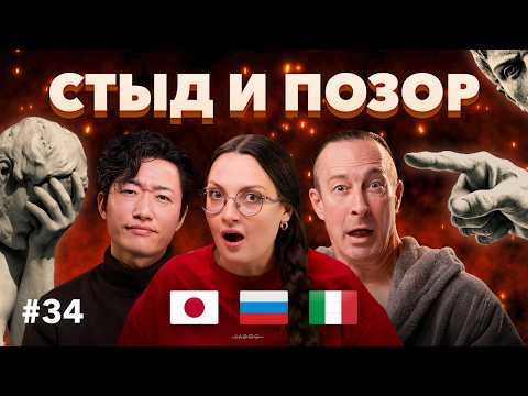 What's normal here is a disgrace in Japan: foreigners consider this behavior SHAMEFUL