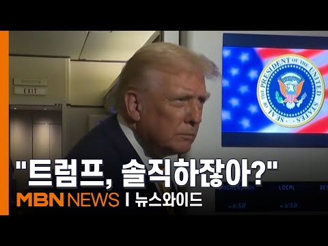 기자에게 돼지라고 한 트럼프, 대변인이 한 말은? [뉴스와이드]