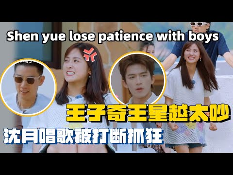 Shen yue sang Meteor Garden ost， while driven mad by Wang xingyue and Wang ziqi🤣🤣