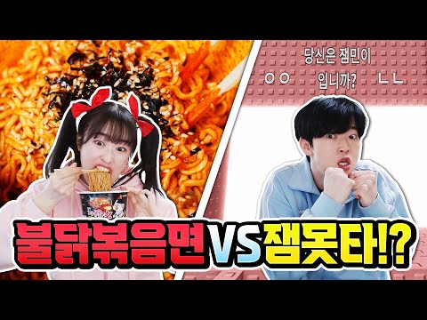 Jammotta vs. Buldak Bokkeum Myeon: Which is faster? LOL