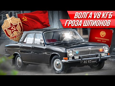 Самая секретная и быстрая в СССР Волга: автомат, телефон, скорость иномарки! ГАЗ-24-25 #ДорогоБогато