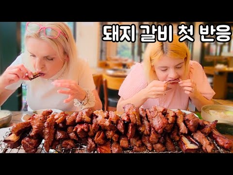 Mom, who doesn't like meat, tries Korean Pork Ribs for the first time?? + Pork Ribs Mukbang