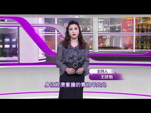 《新聞思想啟》 第188集 銀髮憂鬱 樂齡幸福學