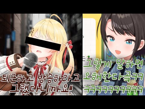 사람들이 오해할 소리 하지 말라곸ㅋㅋㅋㅋ [오오조라 스바루]