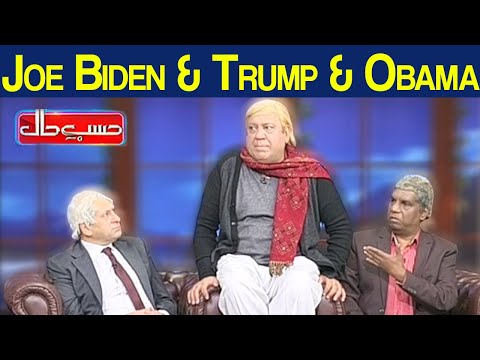 Hasb e Haal 18 December 2020 | Joe Biden & Trump & Obama | حسب حال | Dunya News