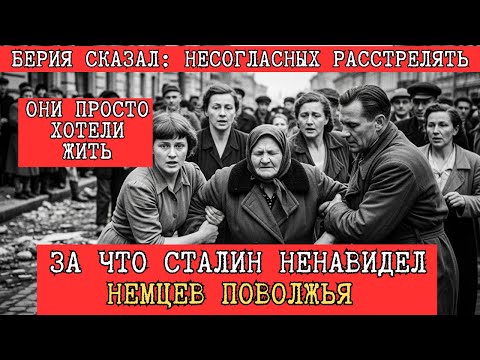 За что Cталин ненавидел НЕМЦЕВ ПОВОЛЖЬЯ? Из вагонов в таежную зиму -60