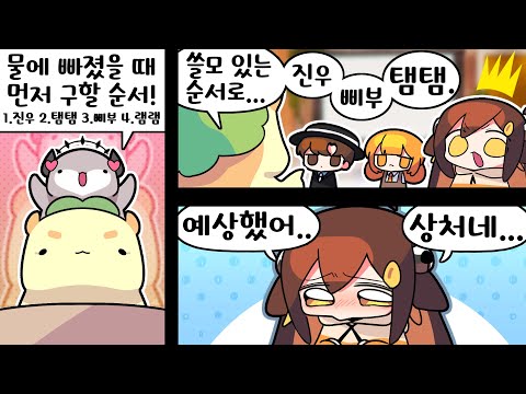 【 탬탬버린 】 - 이뽀야 이 컨텐츠 설마 서로 상처주는 컨텐츠니?