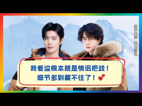 氛围感直接溢出来！这细节真的甜到不合理 🤭🔥