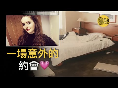 22歲的英國大學生 在新西蘭旅遊時突然失蹤 警方通過CCTV 終於找到了線索
