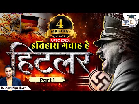 Hitler: PART 01 I Rise of Hitler | How Hitler Ruled Germany? | Itihas Gawah Hai with Amrit Upadhyay