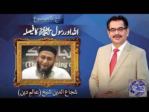 Payam e Subh With Aneeq Ahmed | 22 September 2025 | Dunya News