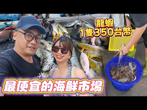 超便宜海鮮龍蝦1隻300塊!! 海浪barracuda一條340泰銖 太扯了! | 普吉島 EP8