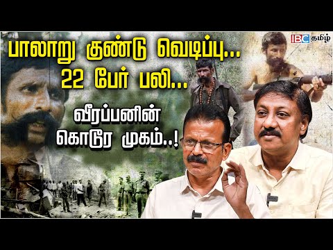 வீரப்பன் Postmortem -த்தால் வெடித்த பூகம்பம்..! - Sivasubramanian | Operation Cocoon | Vijay Kumar