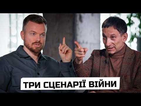 Якщо Україна програє... Хто наступна ЖЕРТВА РФ, припинення ВОГНЮ та до чого тут КИТАЙ | @portnikov