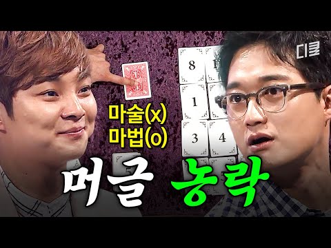 Can a wizard fool around with ordinary people? 🤷 Even the Muggles, known for their intelligence, ...