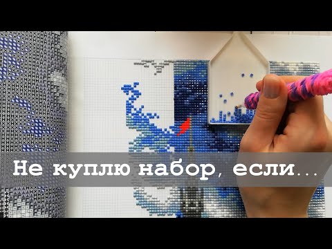 Топ-10 причин не купить набор алмазной мозаики |Продолжи фразу
