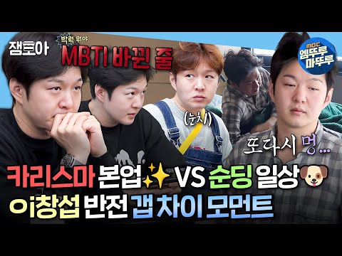 [#나혼자산다] 진짜 창섭이의 모습은 뭘까...? 소탈한 일상부터 리드보컬 본업까지 레전드 갭차이 모음 I #이창섭 #비투비 MBC230324