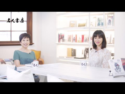 《名人書房》陳玉慧：還好我有閱讀，閱讀救了我(完整版)