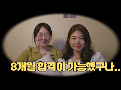 공인노무사 8개월 생동차 합격생과 유예합격생이 말아주는 노무사 단기합격 공부법/멘탈관리 썰 등등