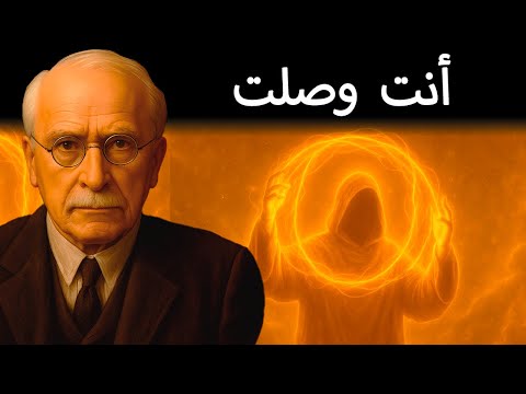 هذا الإشارة ليست مُصادفة — واقعك سيَتَغَيَّر في 25 ديسمبر (كارل يونغ)