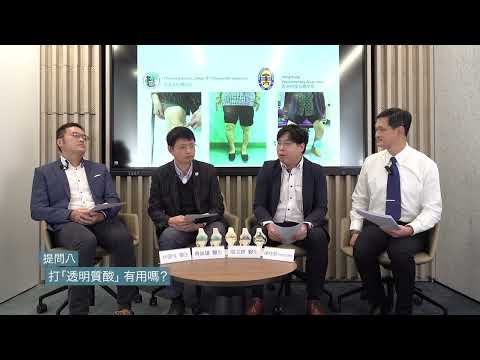 「你問我答」第二期   「膝關節退化的治療階梯」