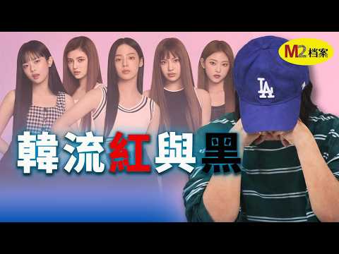 K-POP造夢機器背後的殘酷真相，練習生是偶像、商品還是工具人？