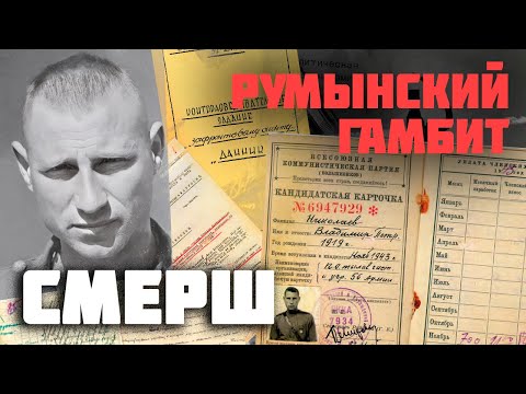 Агент "Данник". История подвига контрразведчика Ивана Данилова