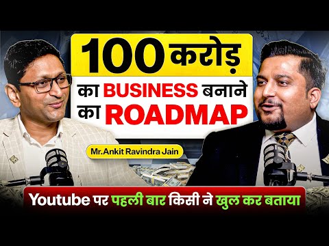 Middle Class कैसे 100 करोड़ का बिज़नेस बनाएगा ?🔥Ft. @ankitravindrajain | Brand Banao Podcast