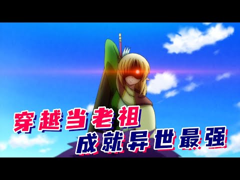 一口气看完凤傲天日漫《里亚德录大地》！少女穿越异世成300岁精灵祖宗，成就世界最强！