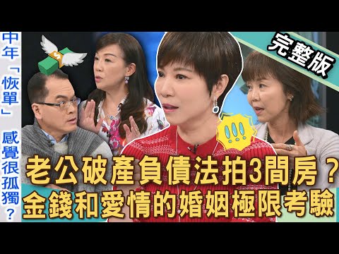 【新聞挖挖哇】女人要的安全感！女星30歲嫁人歌手變董娘「7年連生3子」！老公破產負債千萬法拍3間房？金錢和愛情的極限考驗！20250414｜來賓：全嘉莉、鄒倩琳、胡藝芬、陳玲玲