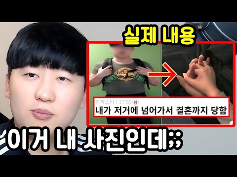 페이스북에서 어이없게 사진 도용 당했습니다...