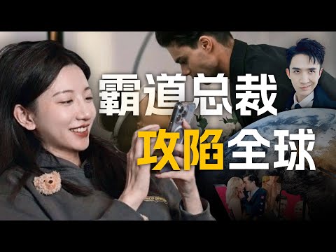 脚踢电影，拳打好莱坞：中国短剧如何吸干全球几百亿热钱？