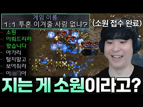 제발 좀 자기를 이겨달라고 애원하는 상대의 소원을 들어주러 방에 들어가 봤습니다ㅋㅋ